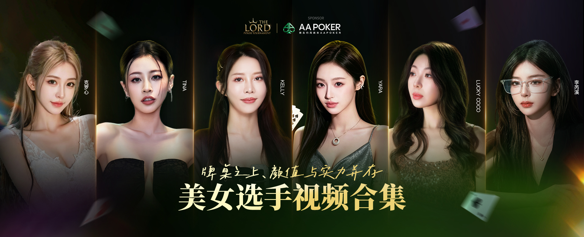 AA POKER 首页宣传图 2