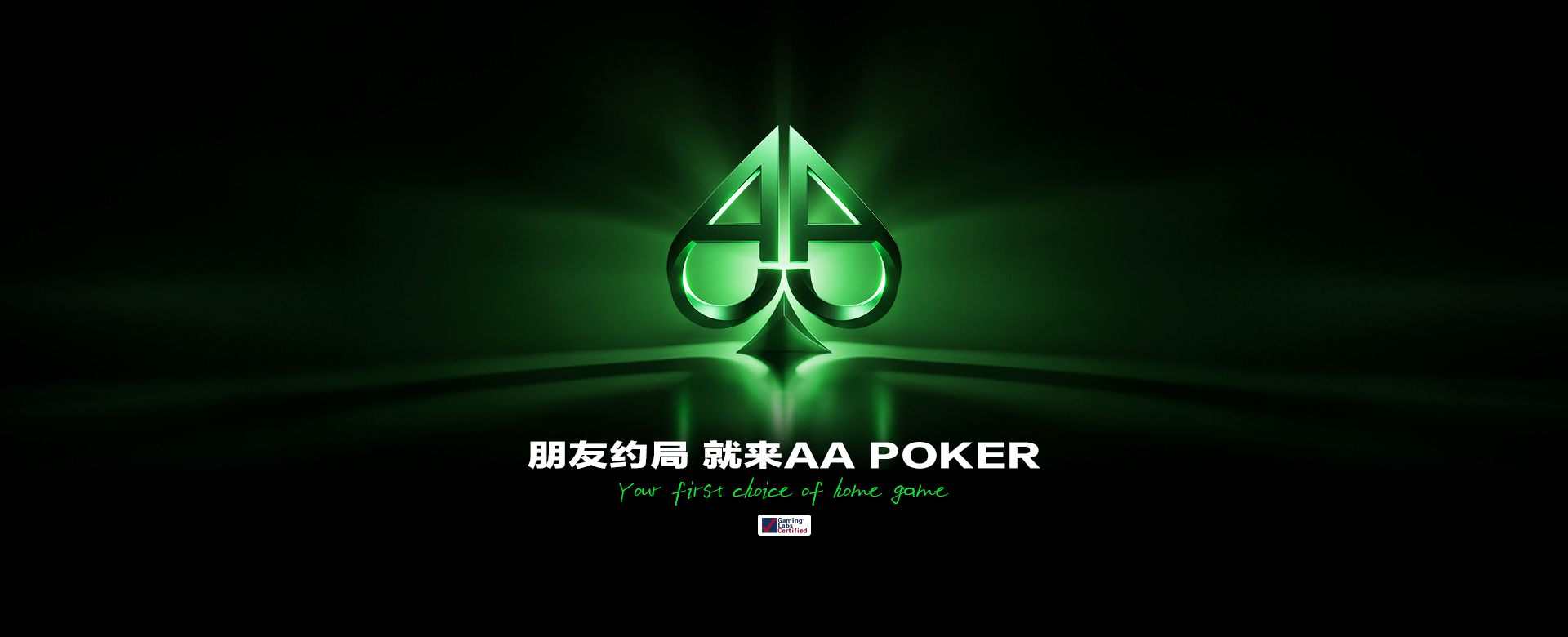 AA POKER 首页宣传图 7
